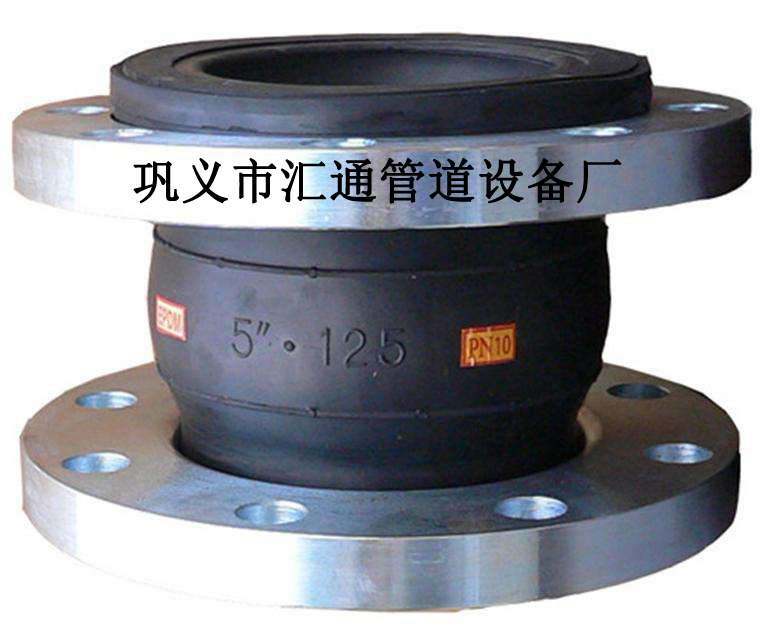 FKM橡膠接頭