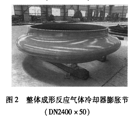 整體反應(yīng)氣體冷卻器膨脹節(jié)